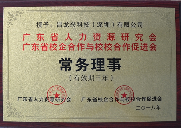 2018年校企合作项目