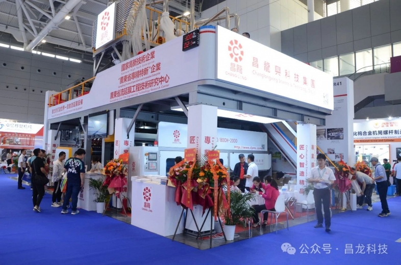 【订单火爆】昌龙兴集团| CHINAPLAS 2025 国际橡塑展 圆满收官！